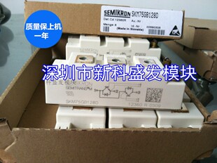 大量现货SKM75GB128D SKM75GB124D  SKM75GB123 全新原装 保上机