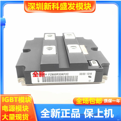 直拍 全新FZ800R33KF2C FZ800R33KF2C_B3_S2  FZ800R33KF2C_S1