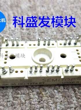 SK15GD12T4ET SK35GD12T4 SK35GD126ET质量保证 全新现货