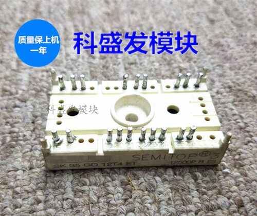 SK15GD12T4ET SK35GD12T4 SK35GD126ET质量保证 全新现货