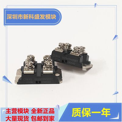 直拍 全新 现货IXDN55N120D1