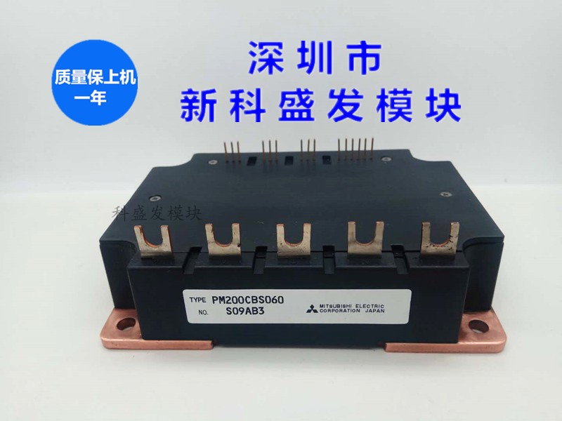 保上机全新原装/进口拆机PM200CBS060 PM300CBS060