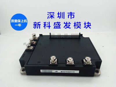 MIG200Q2CSB1X MIG75J201H MIG50Q201H品质保证 欢迎采购