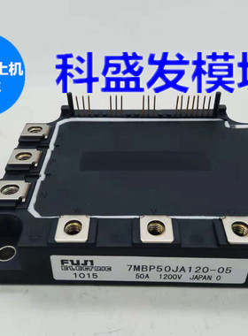 7MBP50JA120-05   7MBP50JA120全新/拆机  质量保证