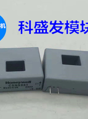 原装 Honeywell 霍尼韦尔 电流传感器 CSNG251-001   CSNG251