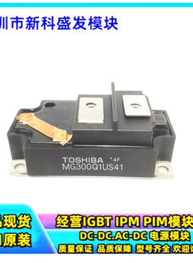 全新原装MG400Q1US1 MG400Q1US11 MG400Q1US41 现货