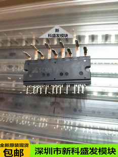 直拍 全新正品SCM6716MF 大量现货