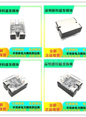 固态继电器HD4875D4875模块