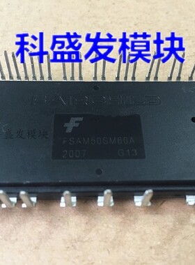FSAM50SM60A FSAM30MSH60A FSAM75SH60A全新原装 现货