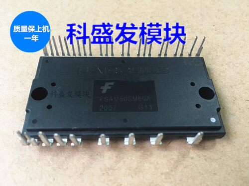 FSAM50SM60A FSAM30MSH60A FSAM75SH60A全新原装 现货