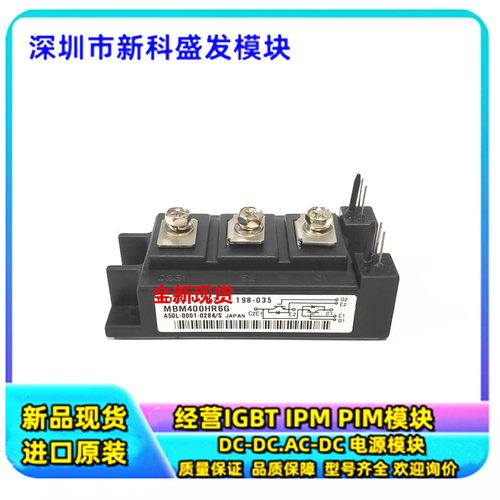 全新现货MBM400HS6A模块