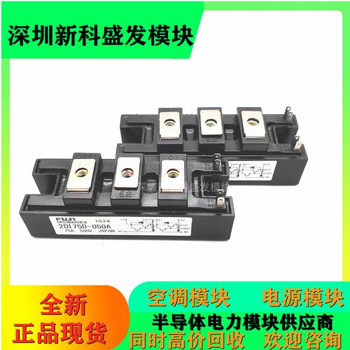 全新正品2DI75D-050A模块