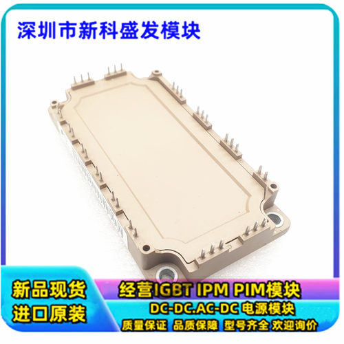 深圳全新6MBI100U4B-120-50模块