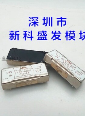 PSR-BD03 015-24 IDCC 隔离电源模块 DC-DC 24V转15V 200mA