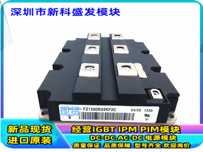 直拍全新FZ1200R33KF2C现货模块