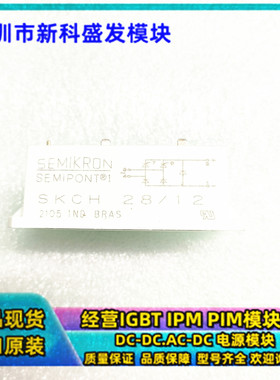 全新现货SKCH28/04 SKCH28/06 SKCH28/08 SKCH28/12 SKCH28/14