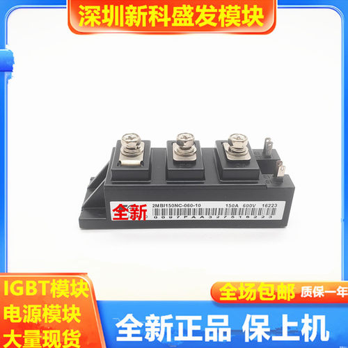直拍 2MBI150NC-060-10 2MBI100N-060 2MBI75N-060 2MBI50N-060