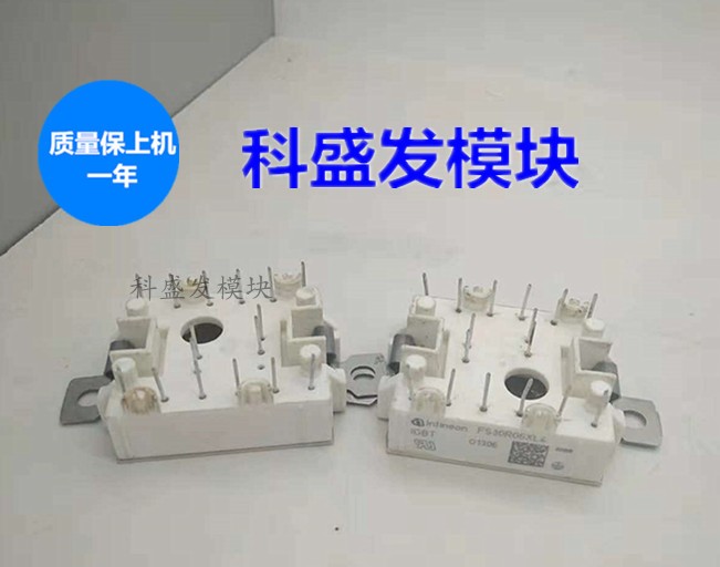 FS15R06XL4 FS20R06XL4 FS30R06XL4保上机