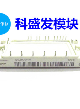 直拍 BSM15GP120 BSM35GP120 BSM25GP120  BSM10GP120