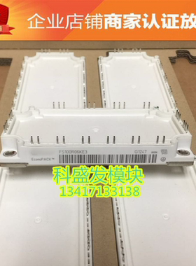 FS150R06KE3 FS200R06KE3　FS100R06KE3质保一年 保上机