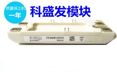 FF100R12MT4 FF150R12MT4 FF200R12MT4 全新原装