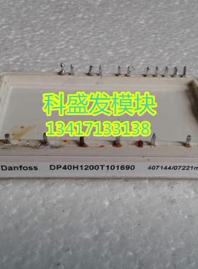 DP40H1200T101690 DP40H1200T101679 品质保证 欢迎采购