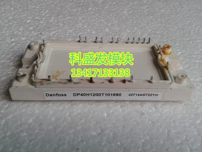 DP40H1200T101690 DP40H1200T101679 品质保证 欢迎采购