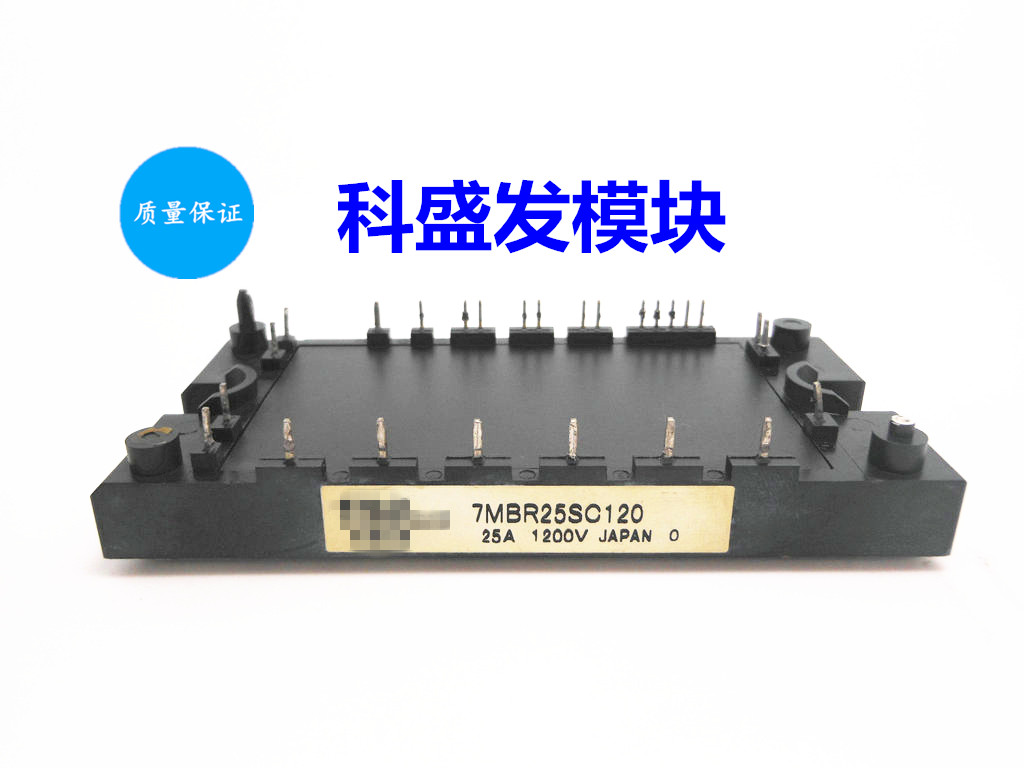 7MBR25SC120 7MBR25SC120-50 7MBR15SC120原装