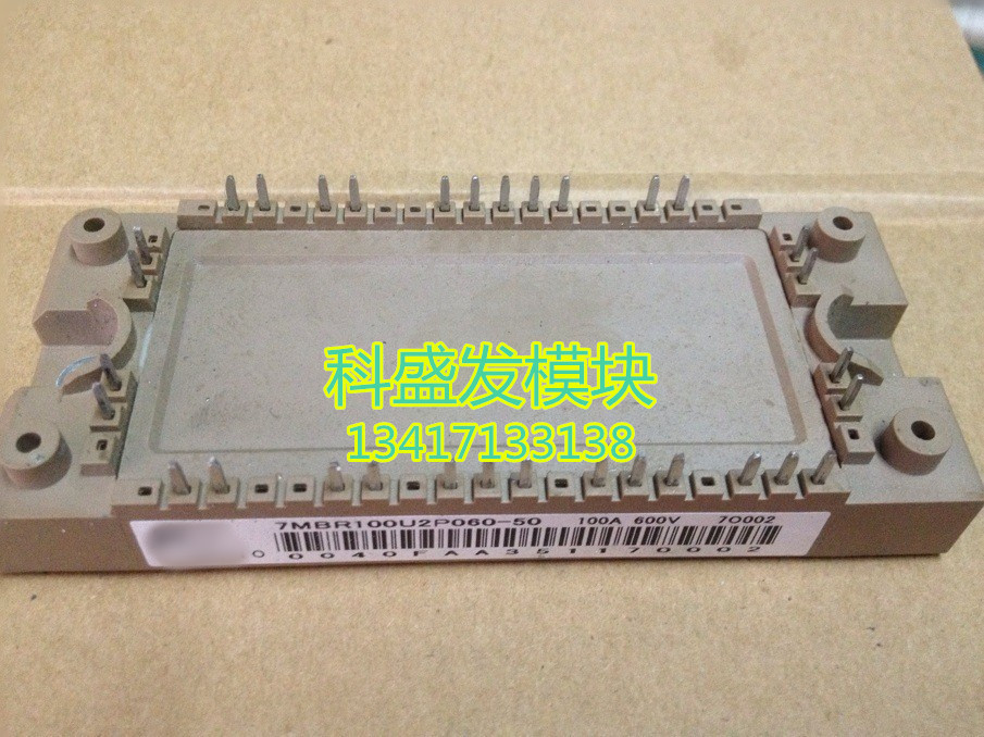 7MBR50U2P060-50 7MBR75U2P060-50 7MBR100U2P060-50 品质保证