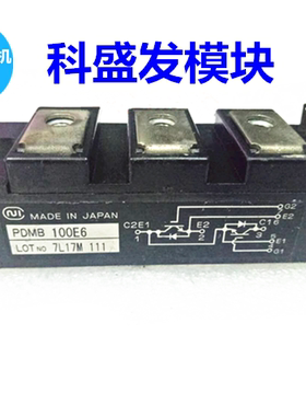 直拍PDMB100E6大量现货模块