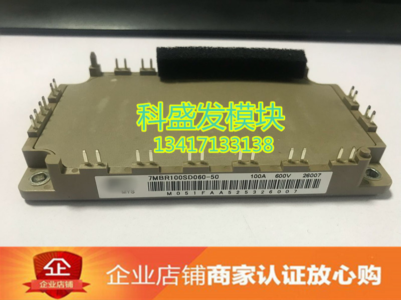 全新 现货7MBR100SD060-50 7MBR100SD060 7MBR100SD060-50