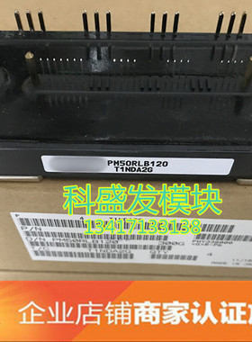 PM50RLB120 PM75RLB120 全新