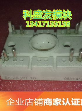 SK25WT16 SK45WT16 保上机 大量现货