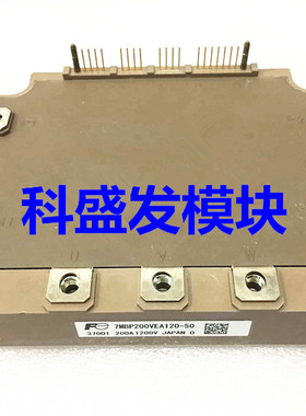 7MBP200VEA120-50 7MBP100VEA120-50 7MBP150VEA120-50 保上机