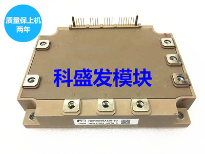 7MBP200VEA120-50 7MBP100VEA120-50 7MBP150VEA120-50 保上机