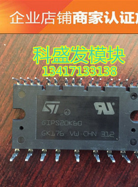 GIPS20K60.GIPS30K60.GIPS15K60大量现货.保上机