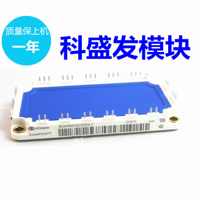 保上机BSM100GD120DLC现货