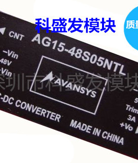 AV10-48S96 AV10-24S08 AG15-48S05NTL  大量现货 保上机