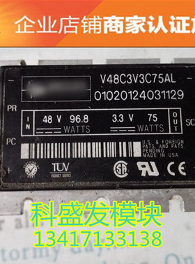 V48C3V3C75AL  品质保证 欢迎采购
