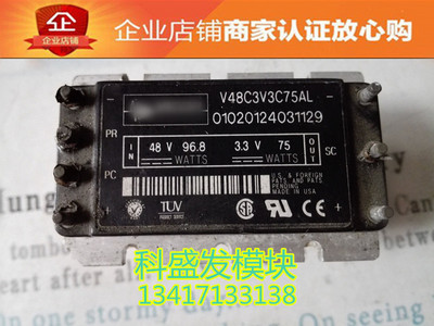 V48C3V3C75AL  品质保证 欢迎采购