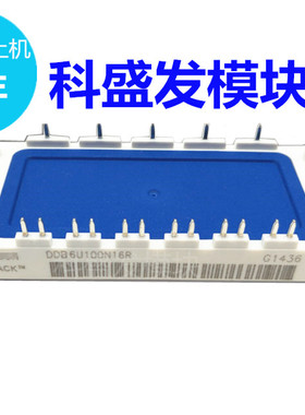 DDB6U100N16R DDB6U144N16R DDB6U84N16RR 进口拆机/全新原装