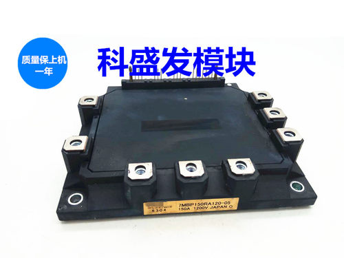 7MBP150RA120-05 7MBP100RA120-05  7MBP150RA120 7MBP100RA120