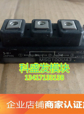 MSG100G43 MSG100L43 MSG100Q43 MSG100U43 质量保证 欢迎咨询