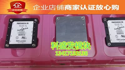 PAH350S24-28 PAH300N16CM PAH2518CF  品质保证  欢迎采购