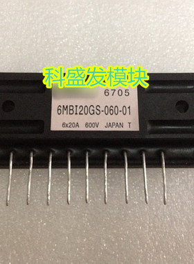 6MBI20GS-060-01 6MBI25LB-120  保上机  品质保证 欢迎采购