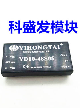 YD10-48S05