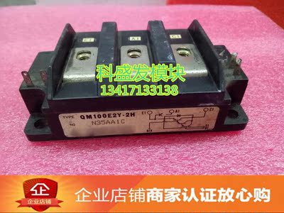 QM100E2Y-2H QM100DY-2HB QM100DY-2HK  品质保证  欢迎采购