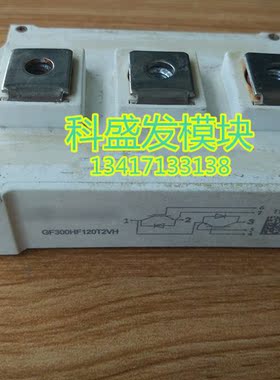 GF200HF120T2VH GF300HF120T2VH GF150HF120T2VH品质保证欢迎采购