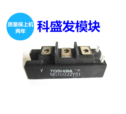 MG100J2YS1 MG75J2YS1 MG100H2YS1大量现货