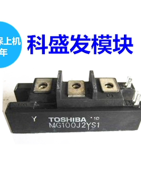 MG100J2YS1 MG75J2YS1 MG100H2YS1大量现货